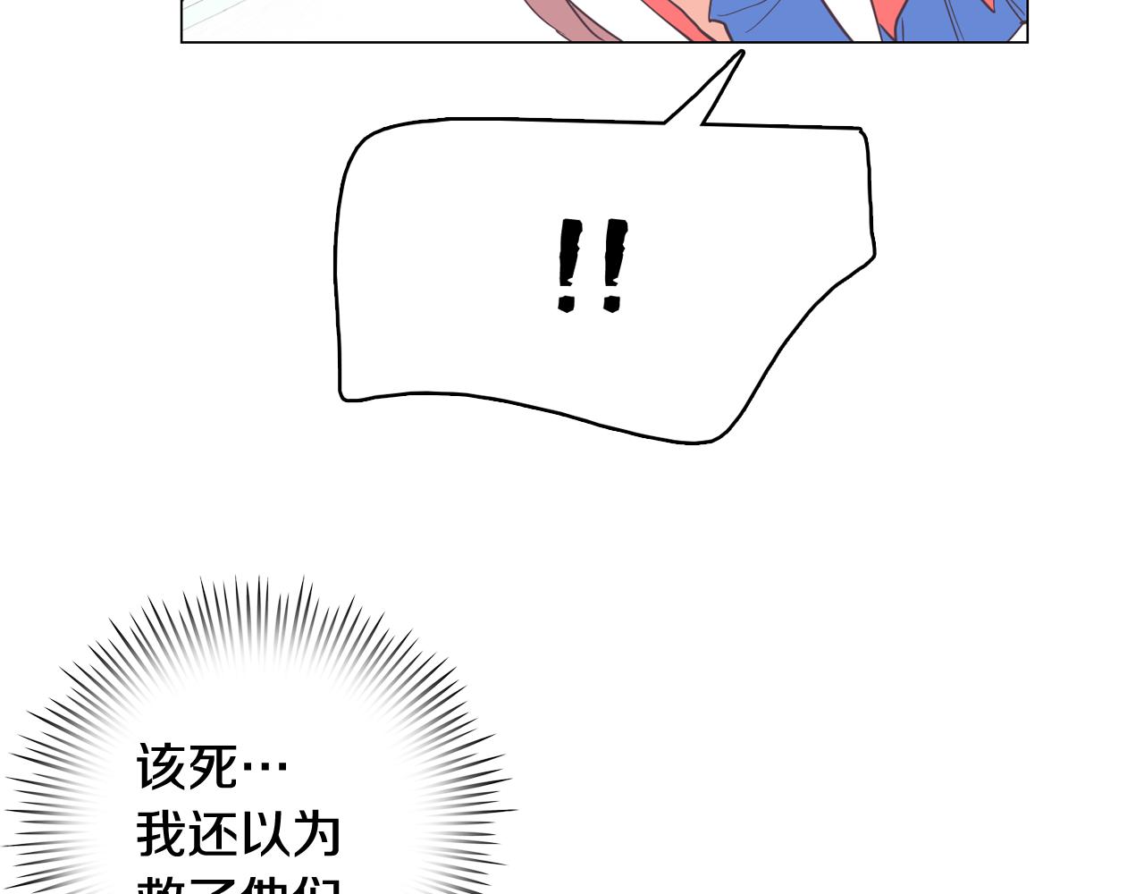 《今日男神死翘翘》第14话 你是男人？ 第32页