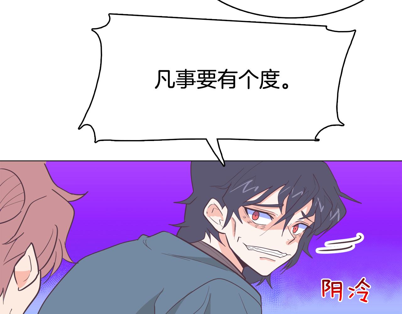 《今日男神死翘翘》第14话 你是男人？ 第34页