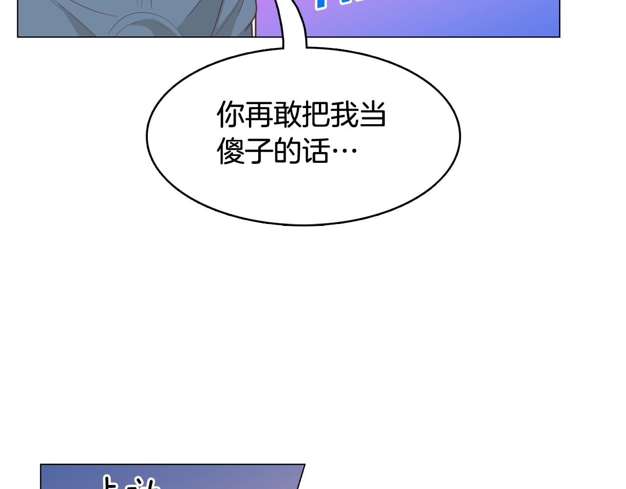 《今日男神死翘翘》第14话 你是男人？ 第36页