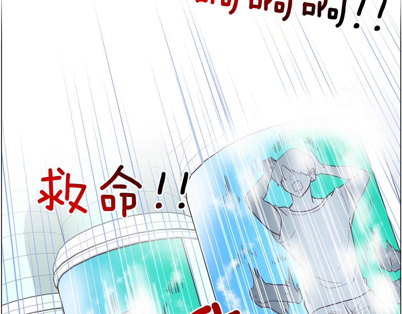 《今日男神死翘翘》第14话 你是男人？ 第40页