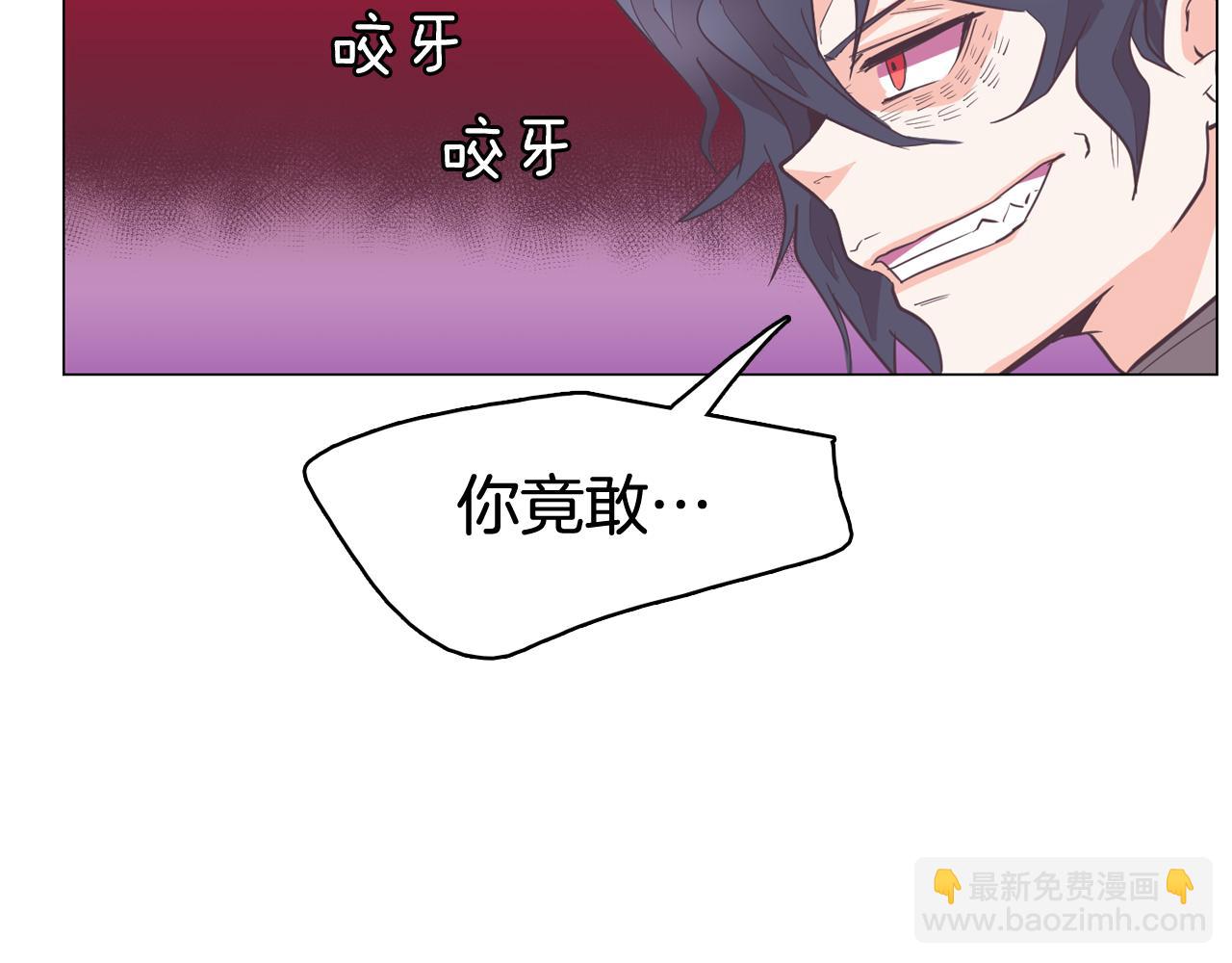 《今日男神死翘翘》第14话 你是男人？ 第4页