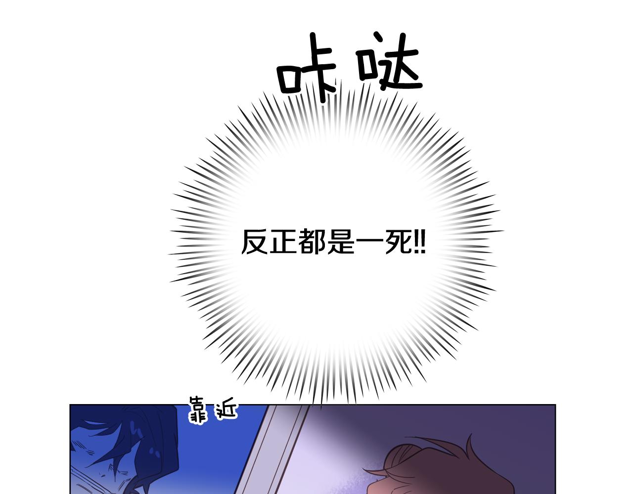 《今日男神死翘翘》第13话 潜入 第11页
