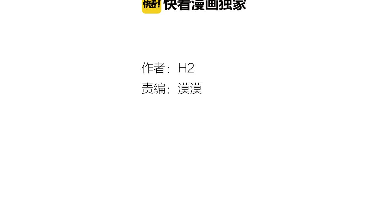 《今日男神死翘翘》第13话 潜入 第19页