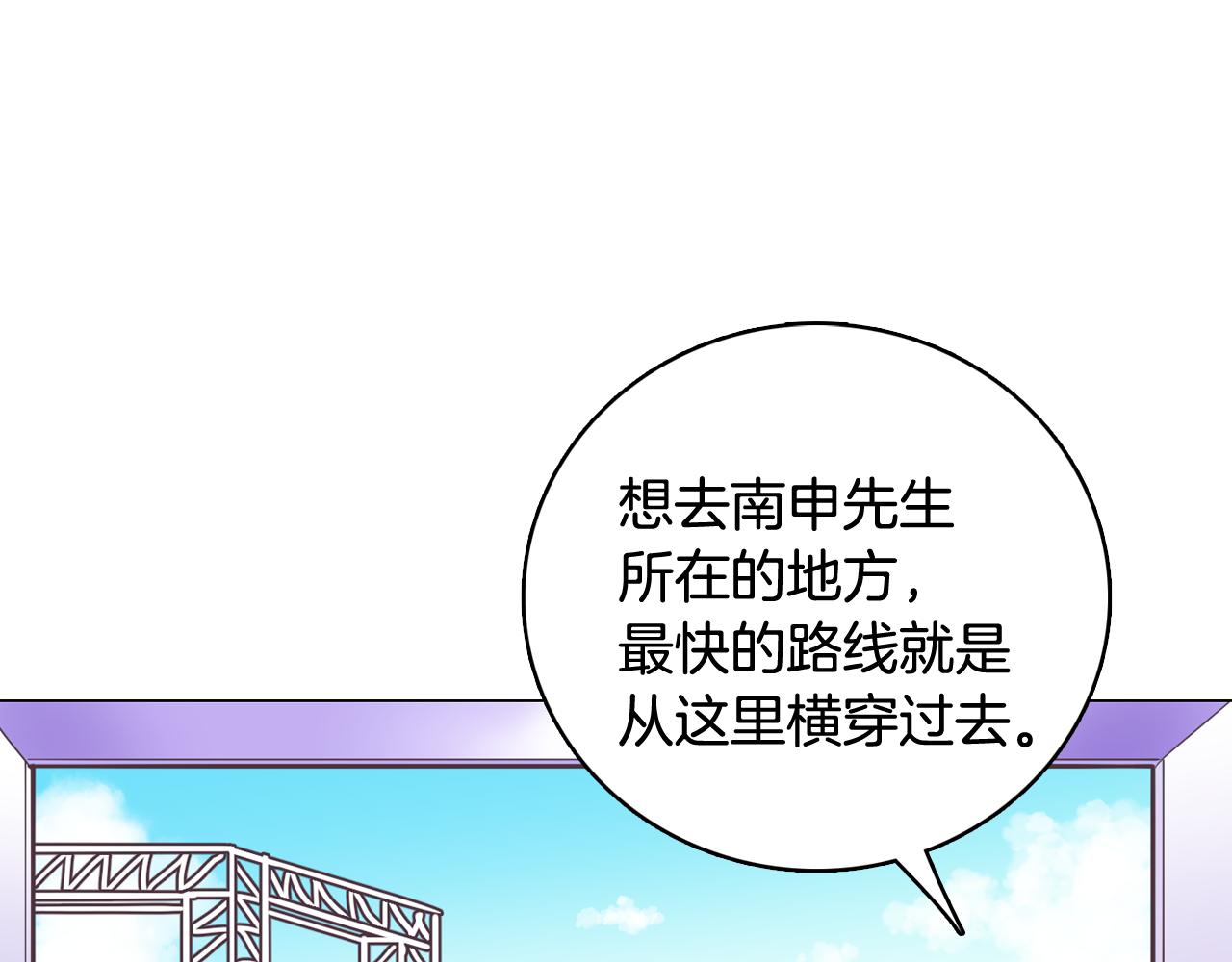 《今日男神死翘翘》第13话 潜入 第20页