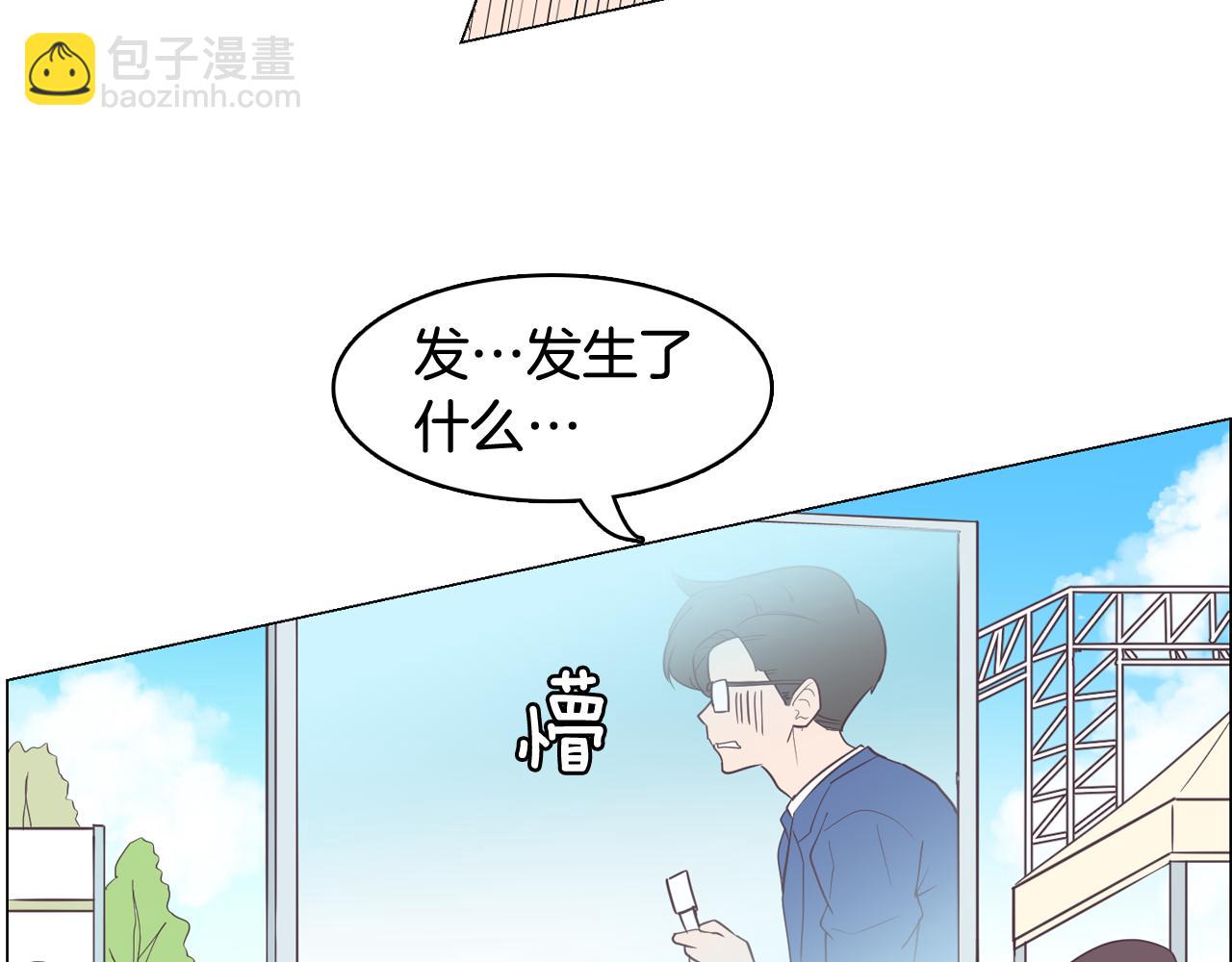 《今日男神死翘翘》第13话 潜入 第42页