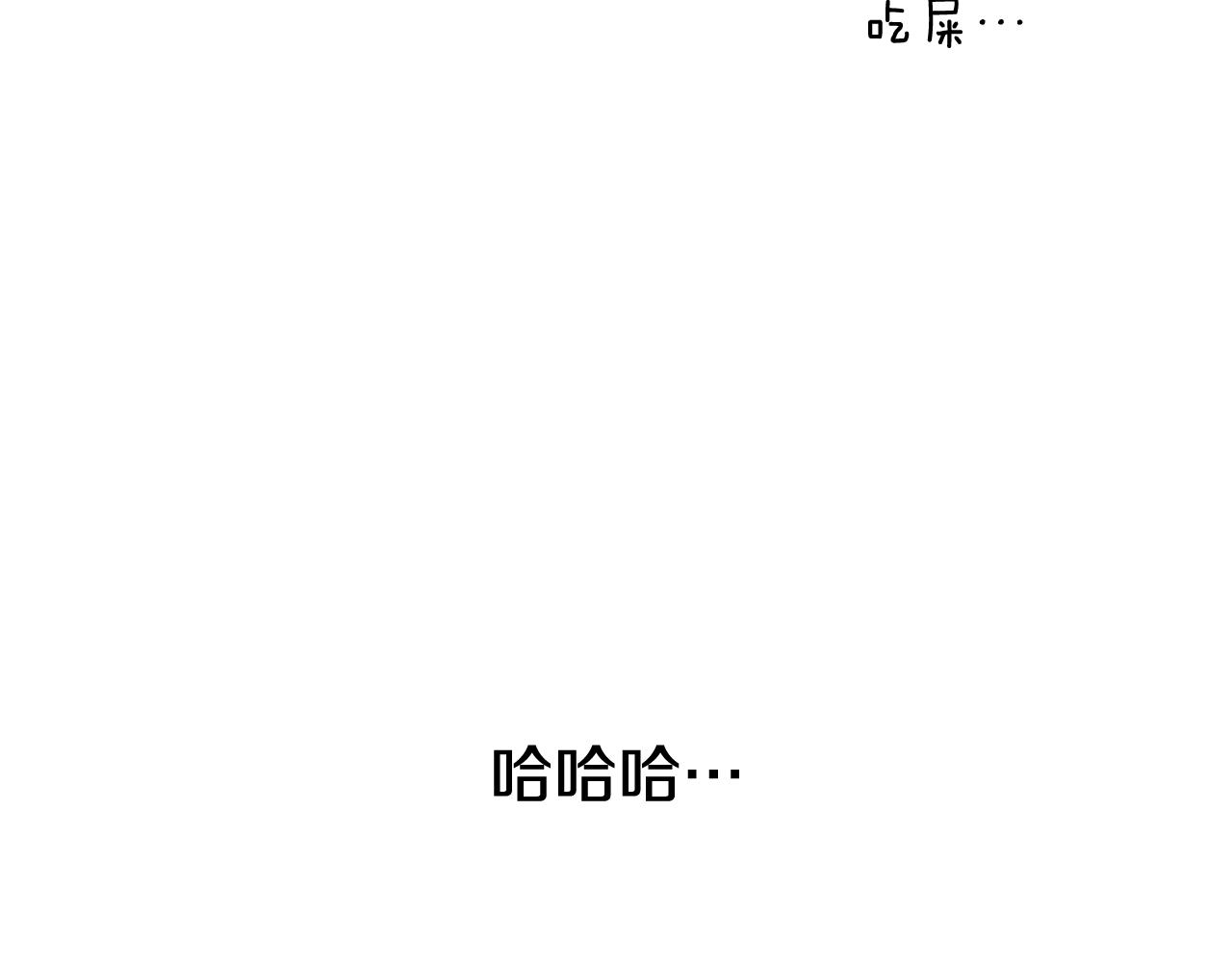 《今日男神死翘翘》第13话 潜入 第46页