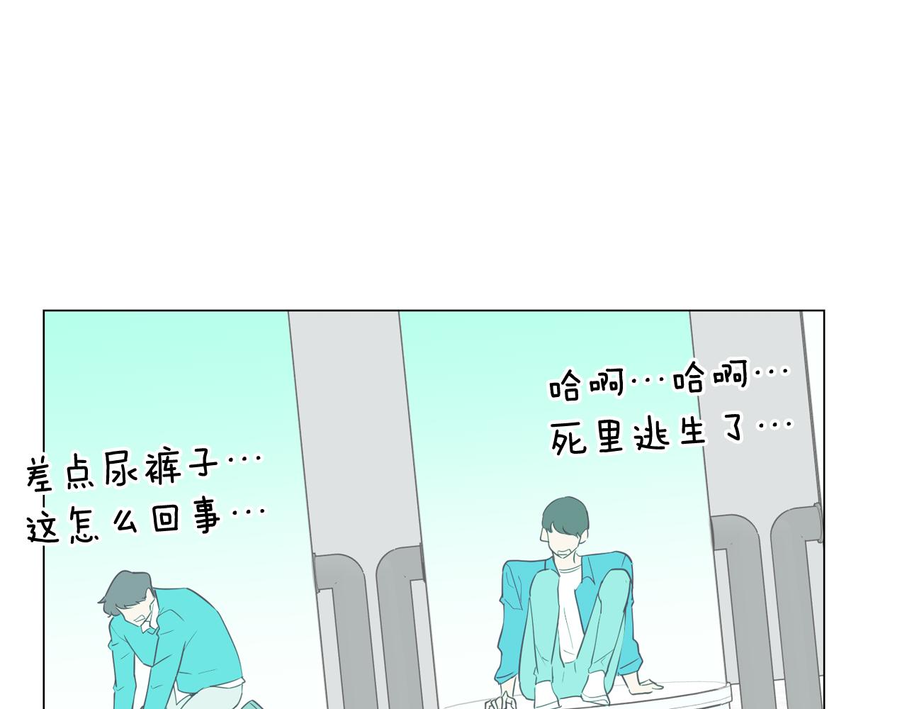 《今日男神死翘翘》第13话 潜入 第50页