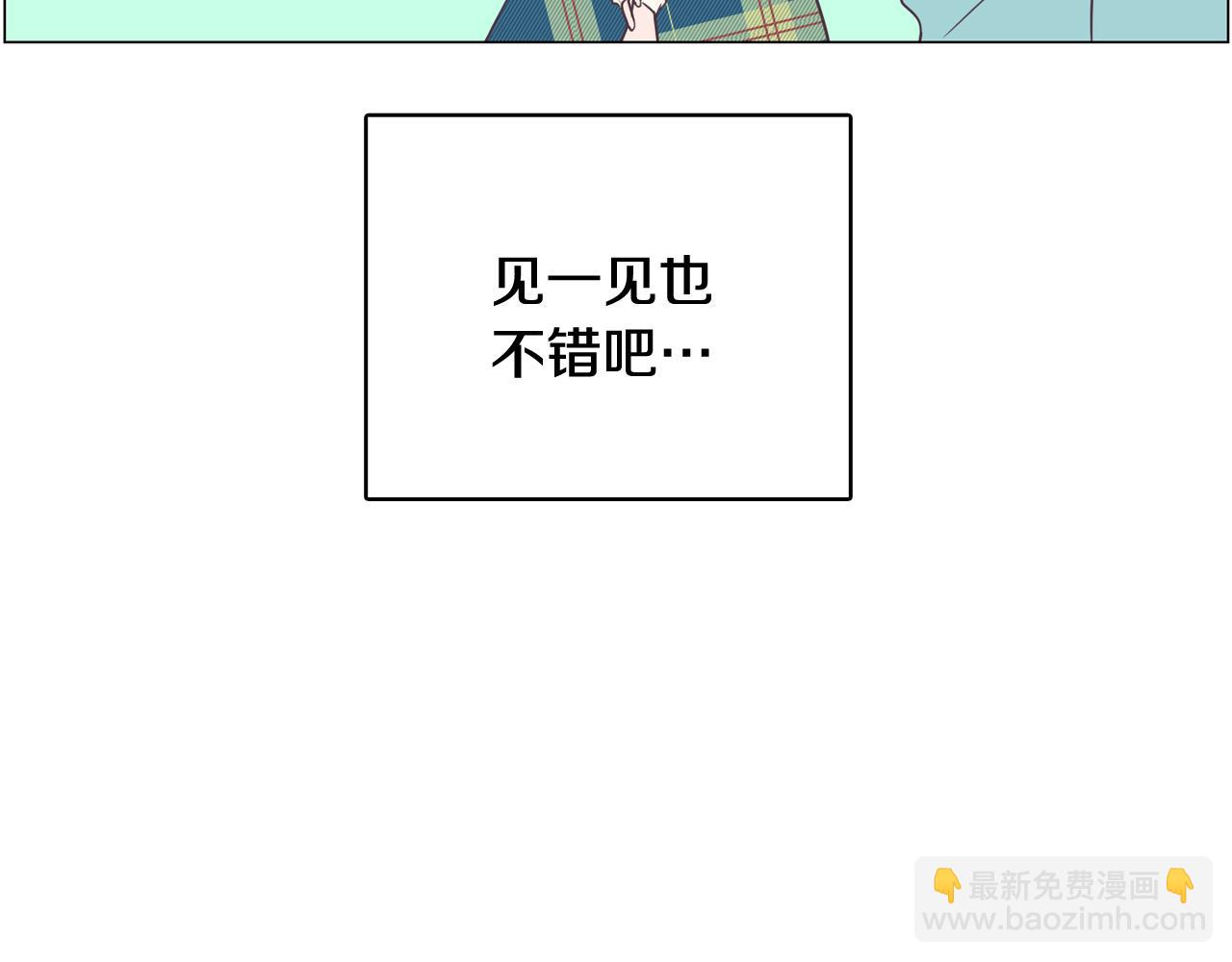 《今日男神死翘翘》第17话 有人煺出？ 第10页