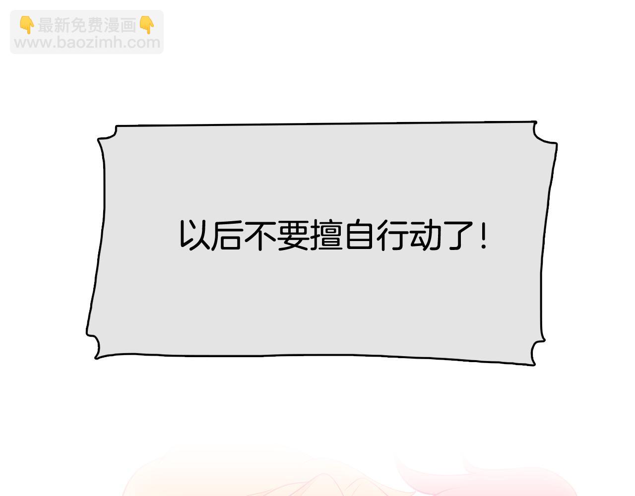 《今日男神死翘翘》第17话 有人煺出？ 第11页