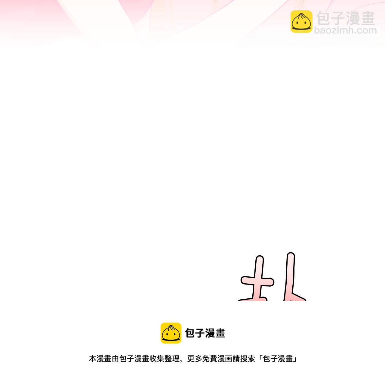 《今日男神死翘翘》第17话 有人煺出？ 第13页