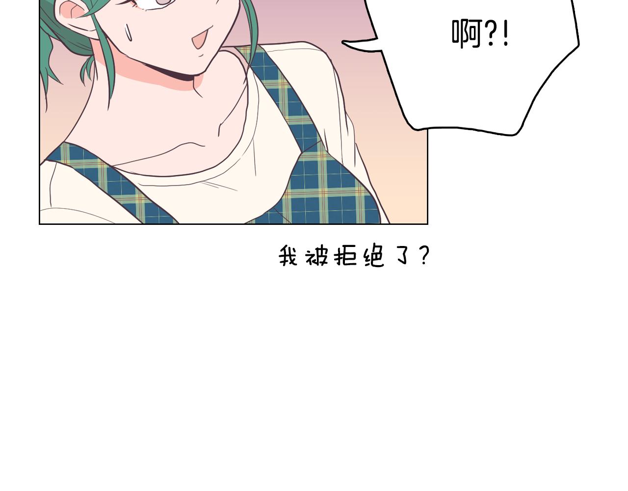 《今日男神死翘翘》第17话 有人煺出？ 第20页