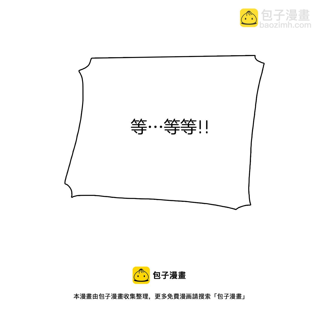 《今日男神死翘翘》第17话 有人煺出？ 第21页