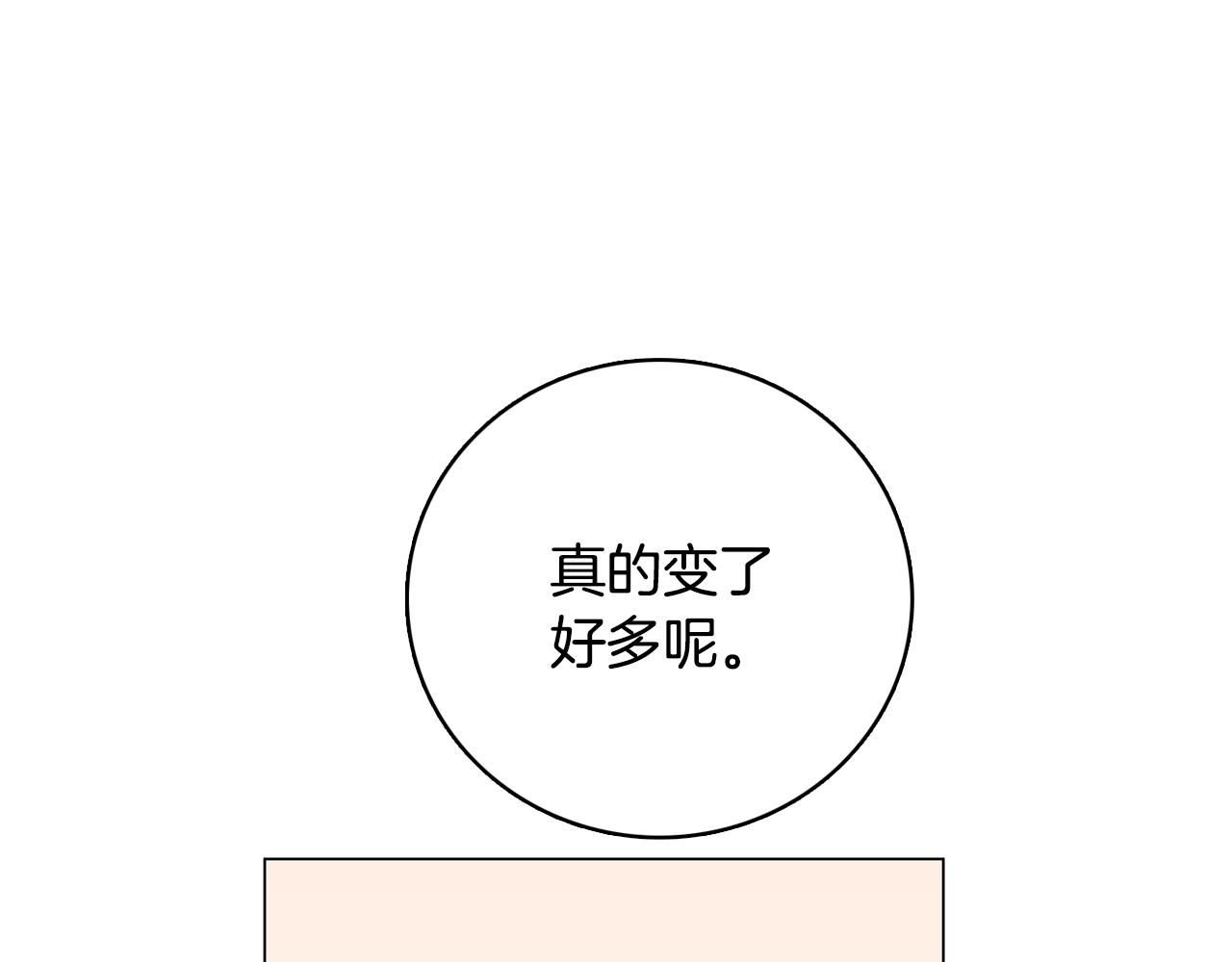 《今日男神死翘翘》第17话 有人煺出？ 第27页