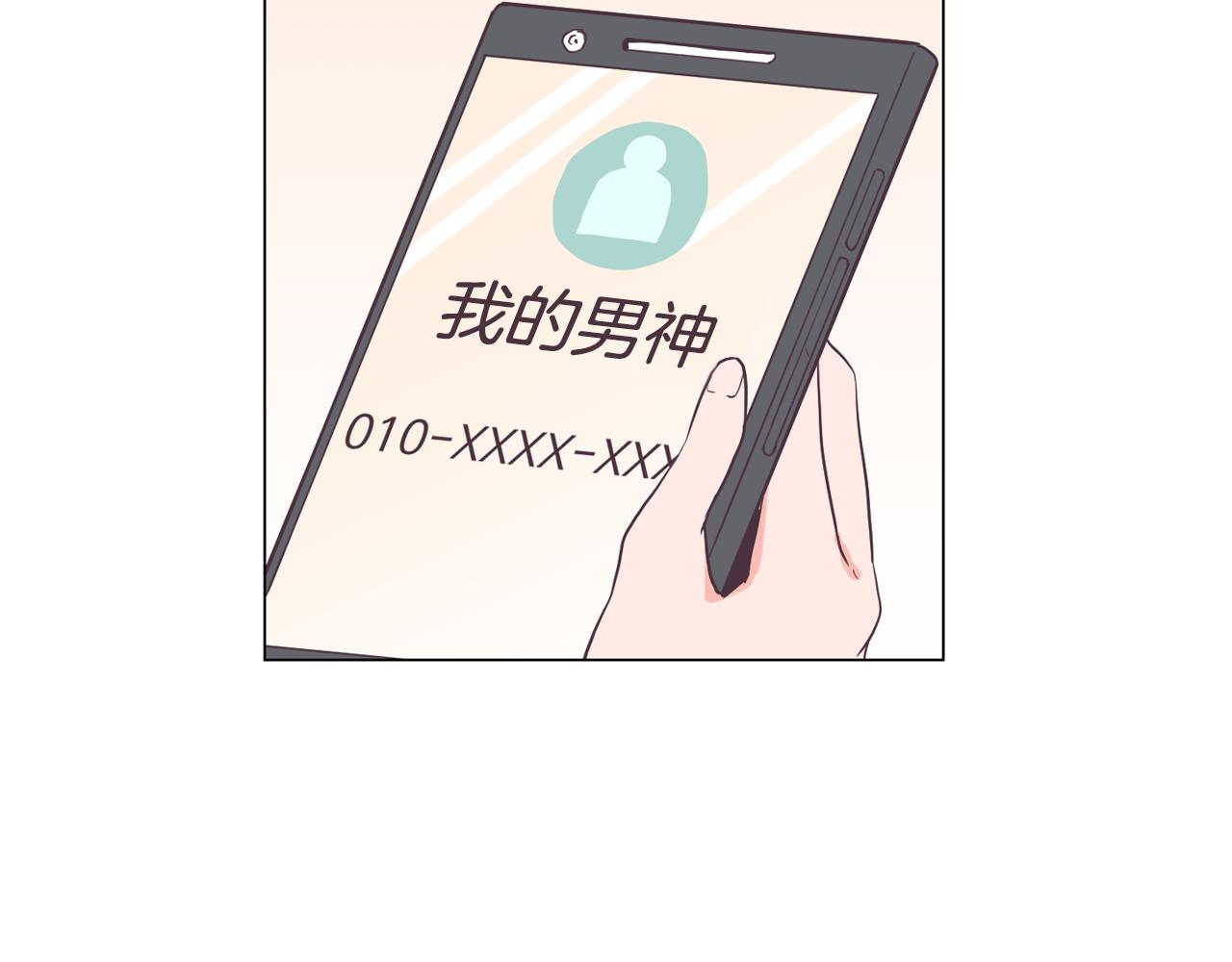 《今日男神死翘翘》第17话 有人煺出？ 第28页