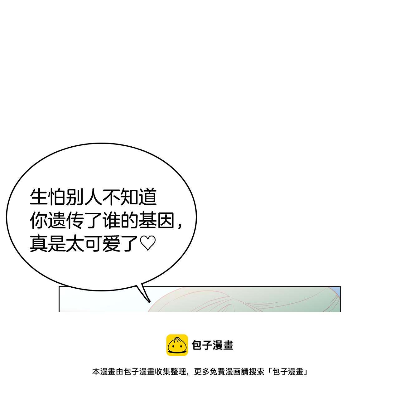 《今日男神死翘翘》第17话 有人煺出？ 第29页