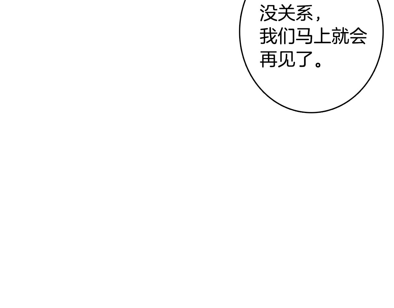 《今日男神死翘翘》第17话 有人煺出？ 第31页