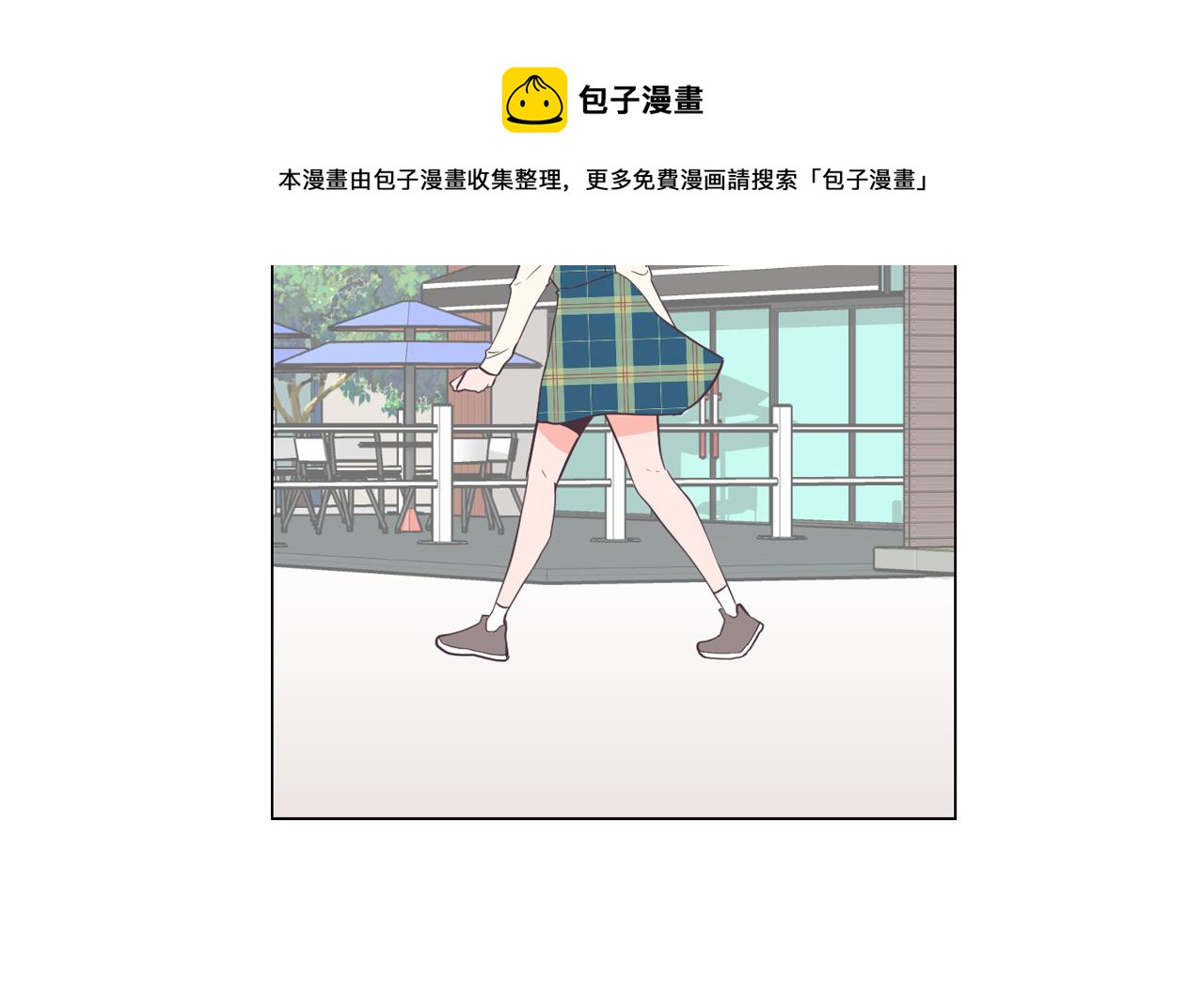 《今日男神死翘翘》第17话 有人煺出？ 第33页