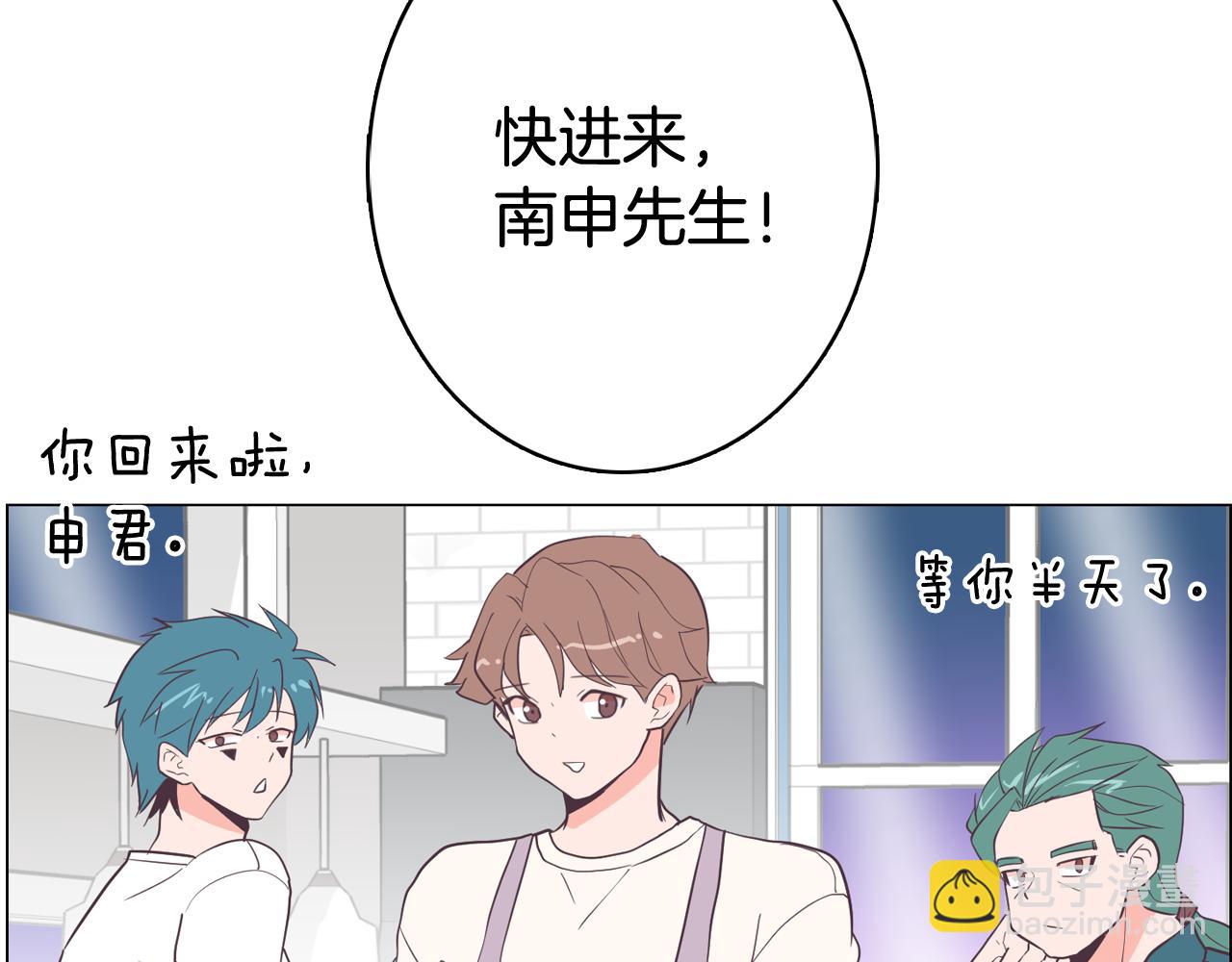 《今日男神死翘翘》第17话 有人煺出？ 第38页