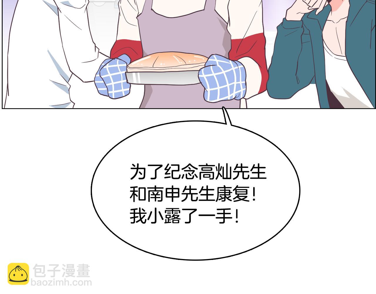 《今日男神死翘翘》第17话 有人煺出？ 第39页