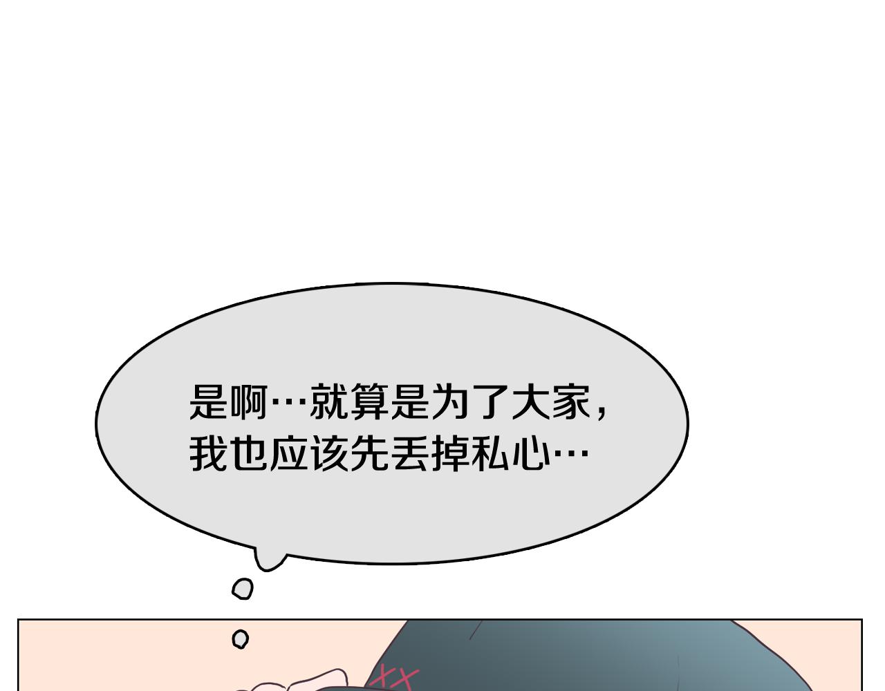 《今日男神死翘翘》第17话 有人煺出？ 第40页