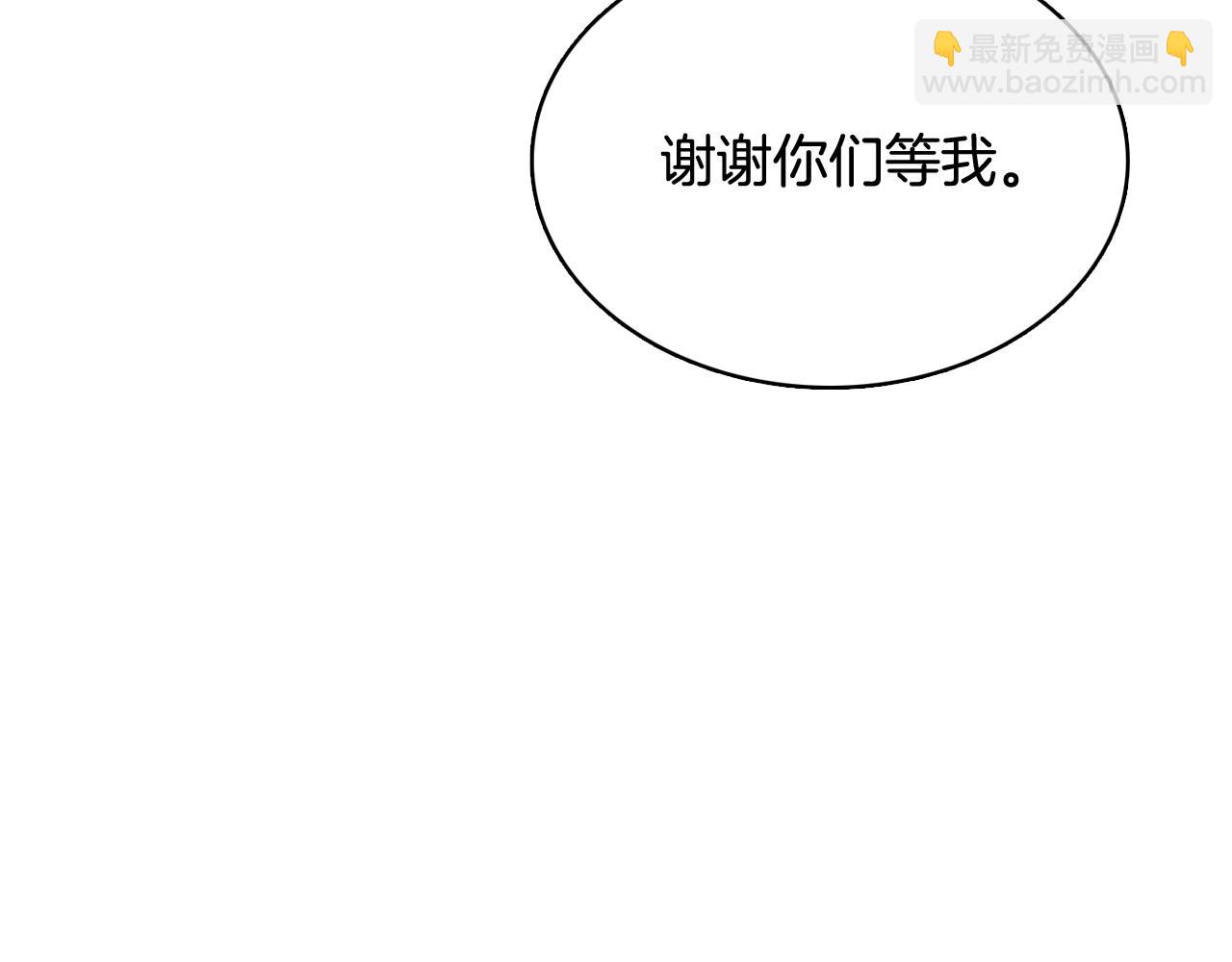 《今日男神死翘翘》第17话 有人煺出？ 第42页