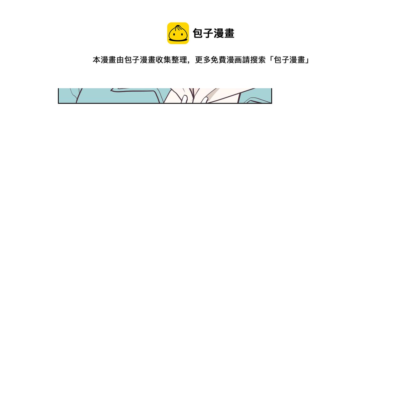 《今日男神死翘翘》第17话 有人煺出？ 第5页