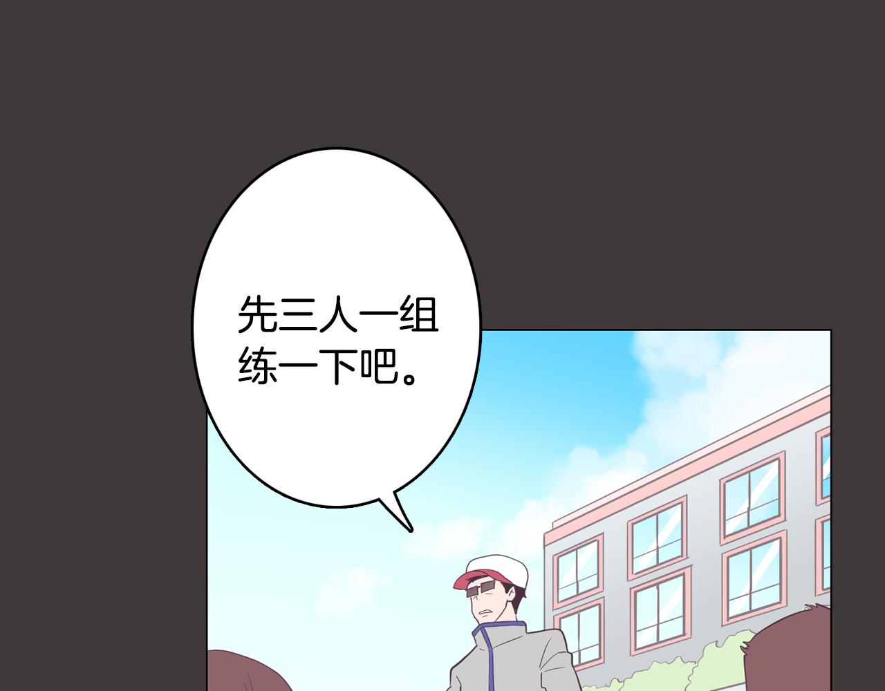 《今日男神死翘翘》第19话 往事 第13页