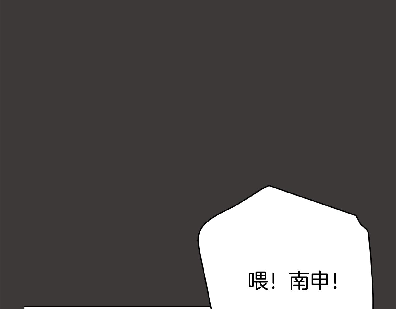 《今日男神死翘翘》第19话 往事 第20页