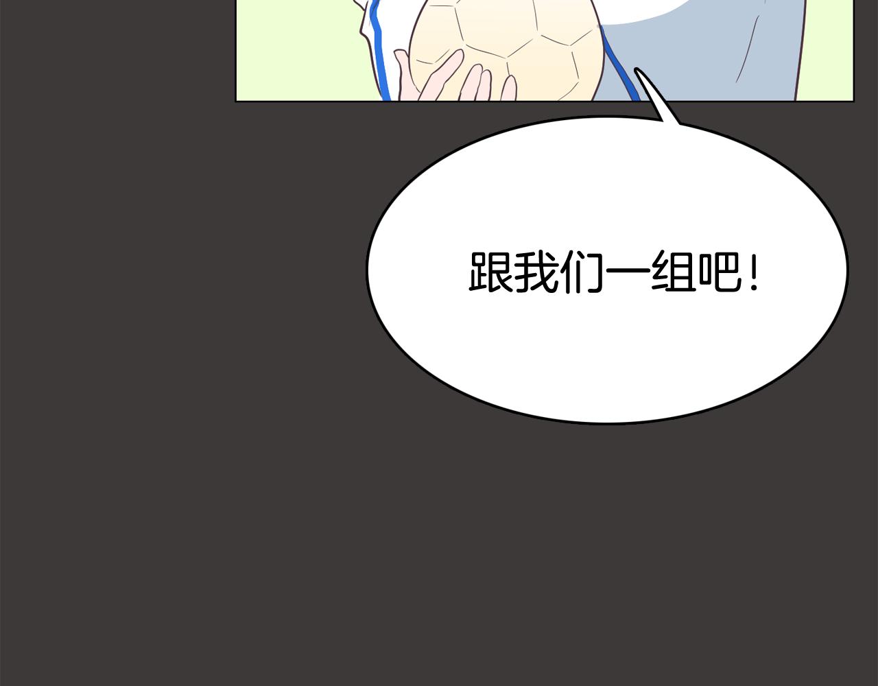 《今日男神死翘翘》第19话 往事 第23页
