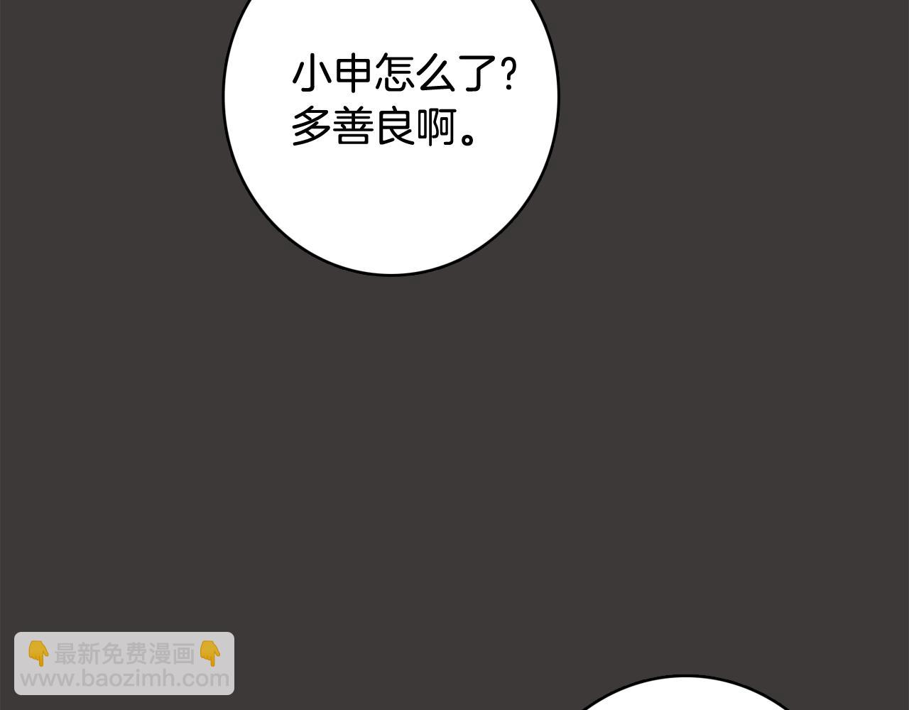 《今日男神死翘翘》第19话 往事 第27页