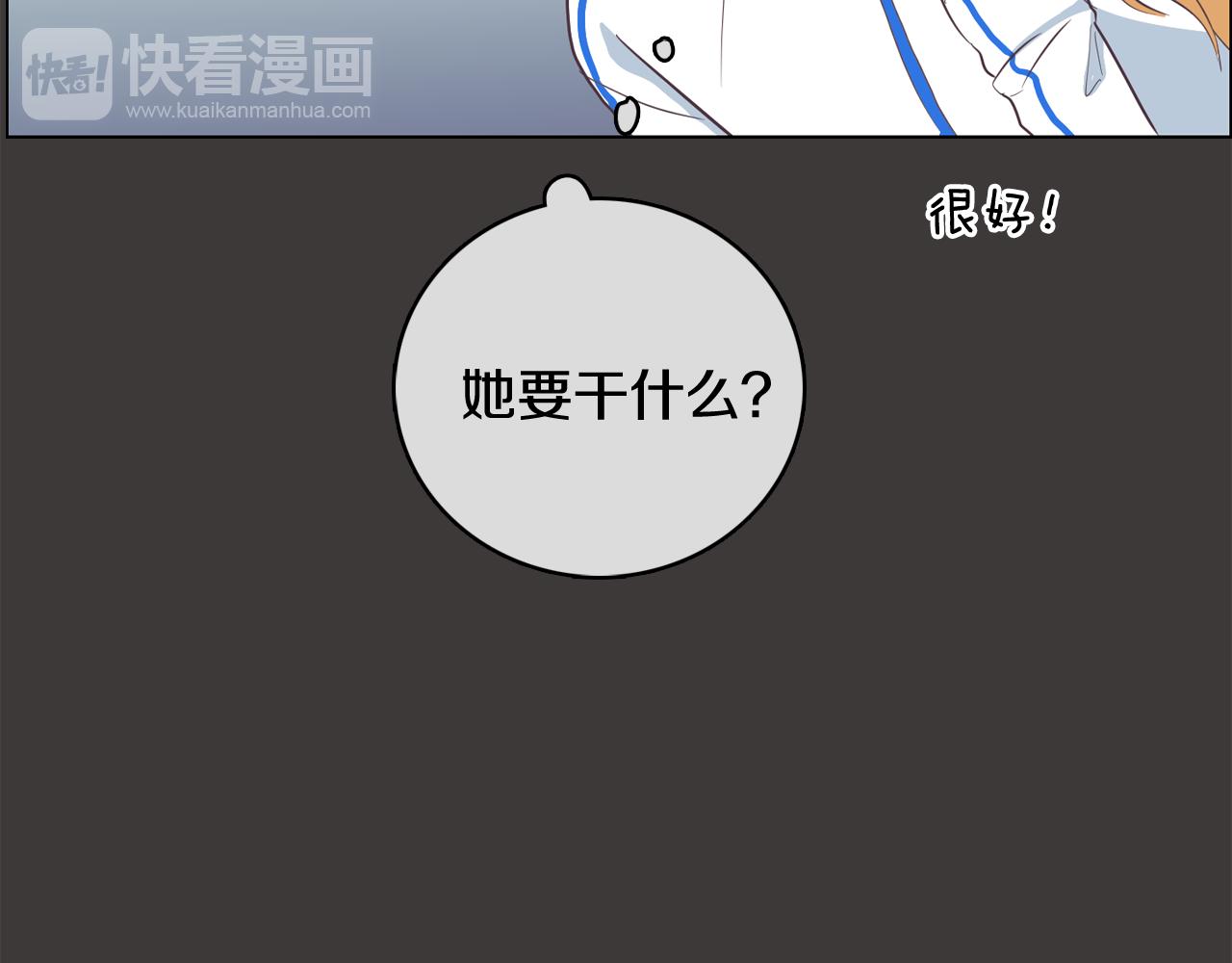 《今日男神死翘翘》第19话 往事 第32页