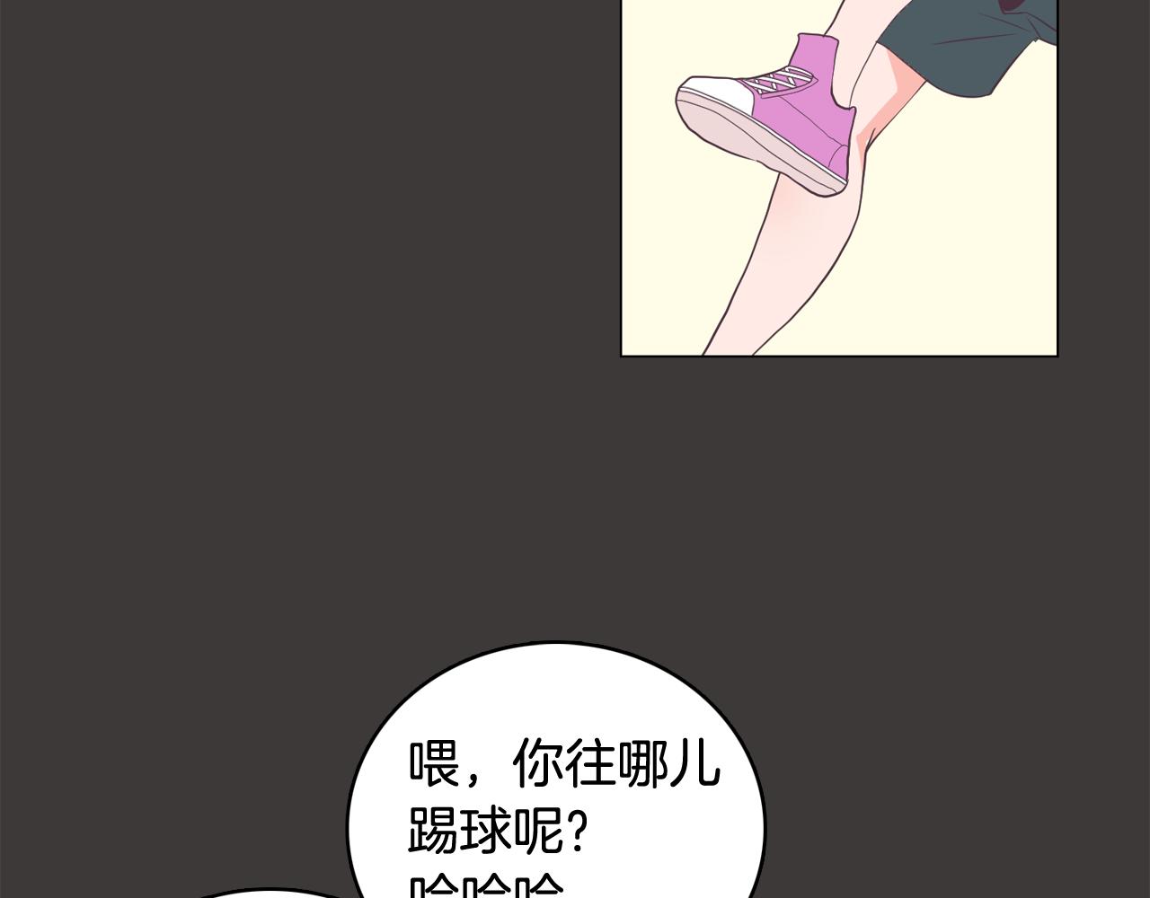 《今日男神死翘翘》第19话 往事 第36页