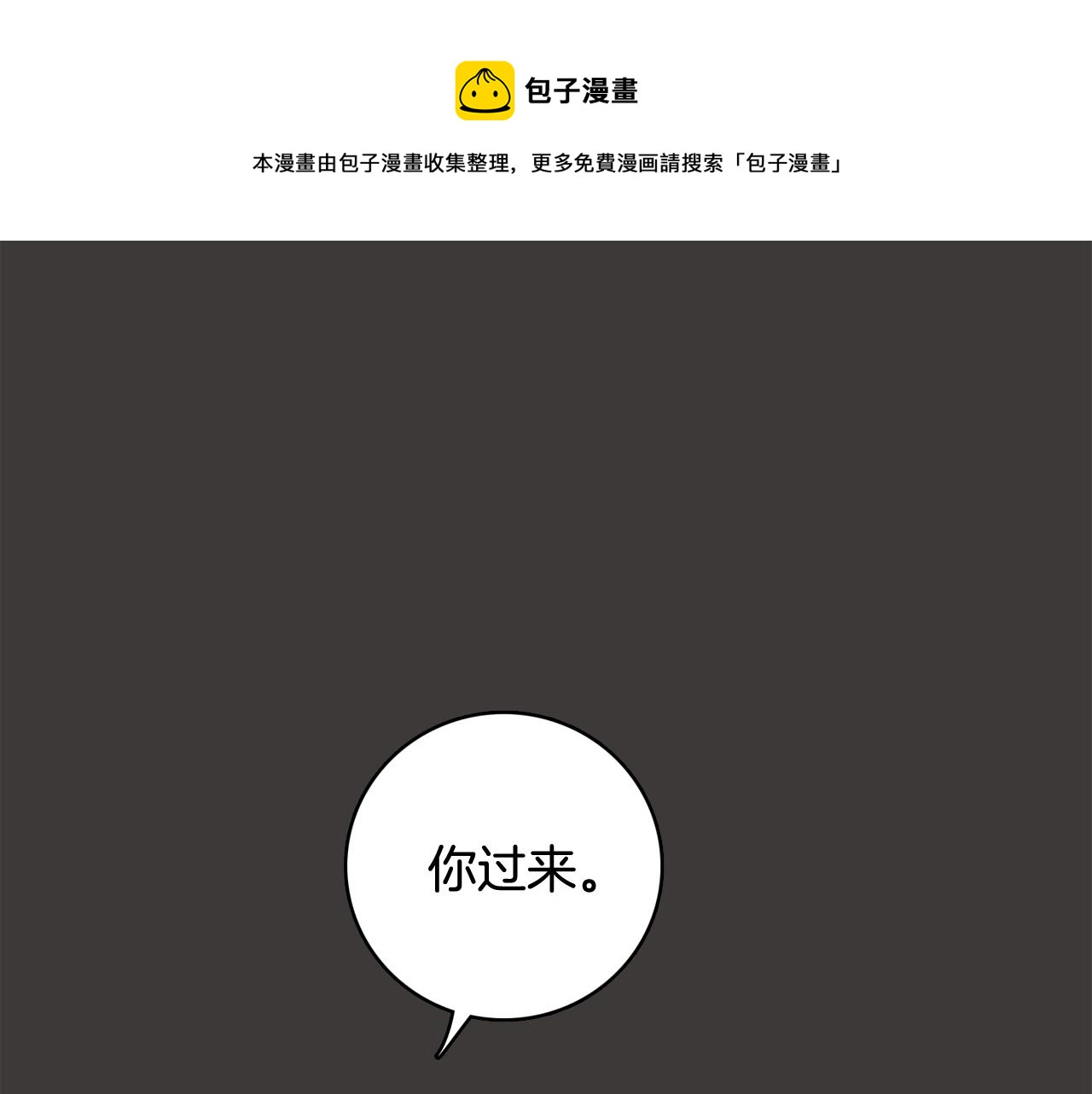 《今日男神死翘翘》第19话 往事 第41页