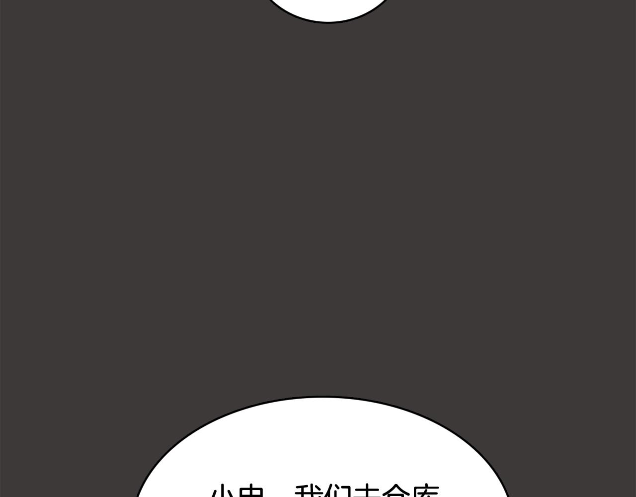 《今日男神死翘翘》第19话 往事 第46页