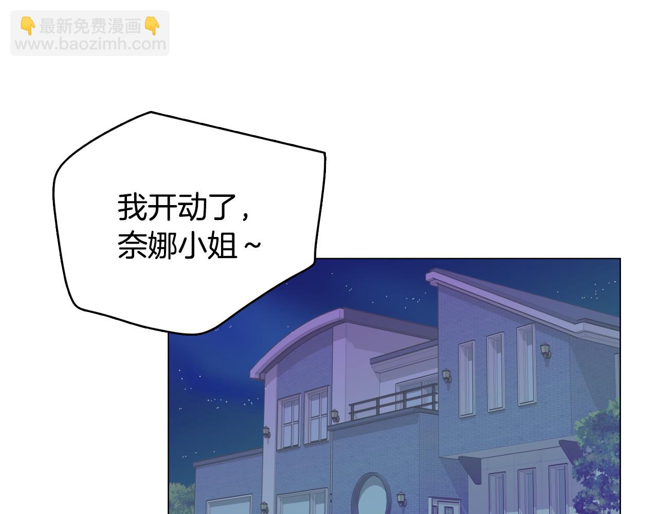 《今日男神死翘翘》第18话 袭击 第15页