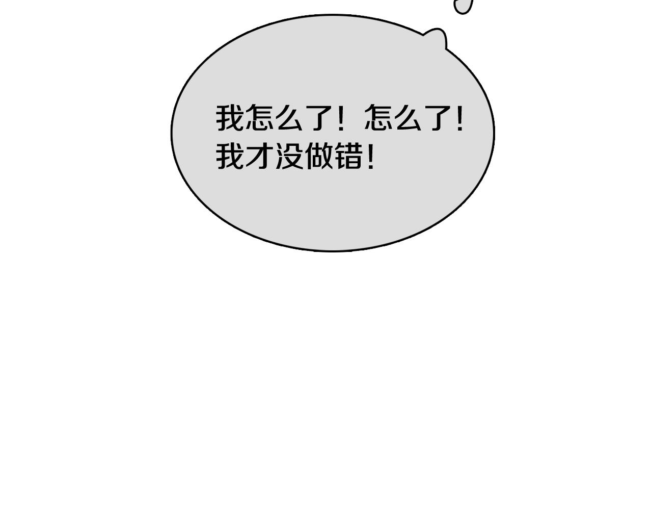 《今日男神死翘翘》第18话 袭击 第27页