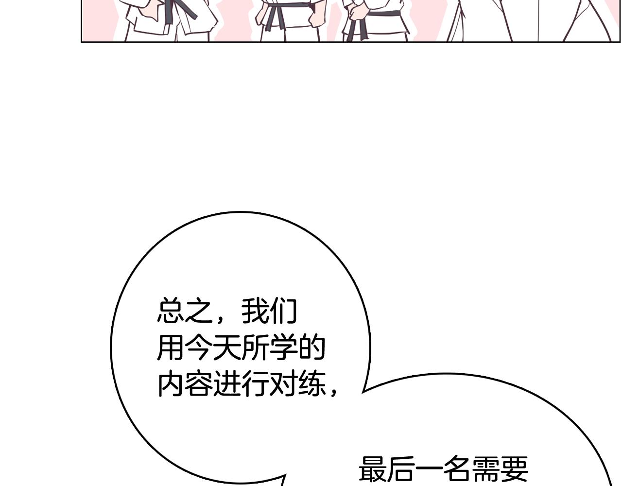 《今日男神死翘翘》第18话 袭击 第38页