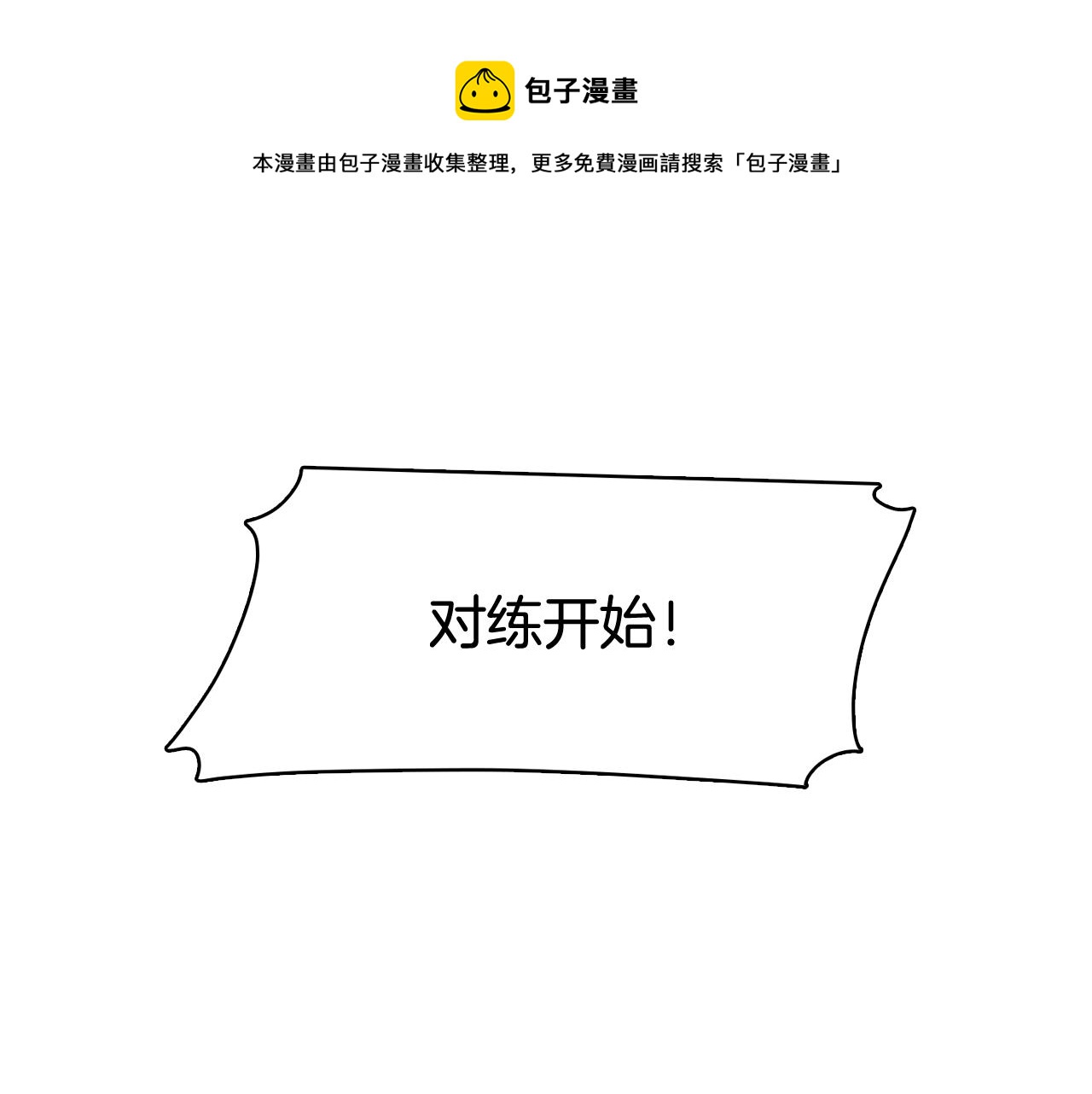 《今日男神死翘翘》第18话 袭击 第41页