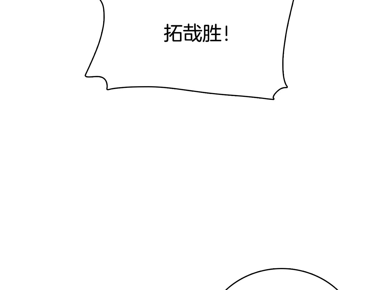 《今日男神死翘翘》第18话 袭击 第50页
