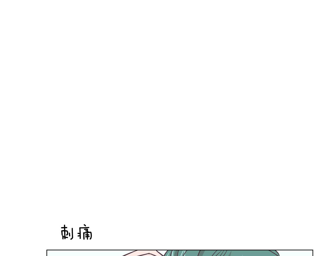 《今日男神死翘翘》第16话 缘分 第14页