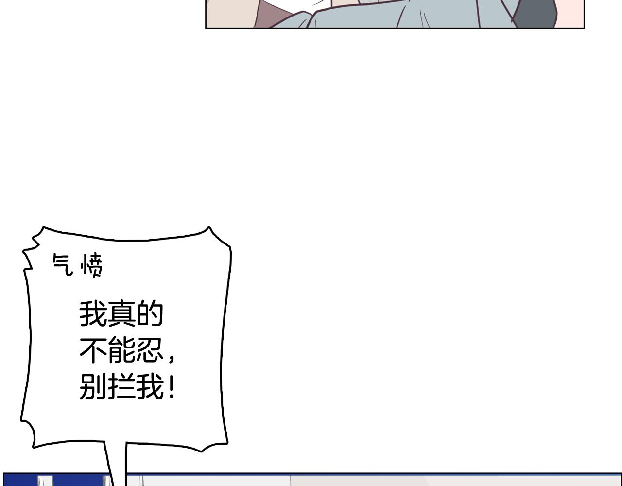 《今日男神死翘翘》第16话 缘分 第27页