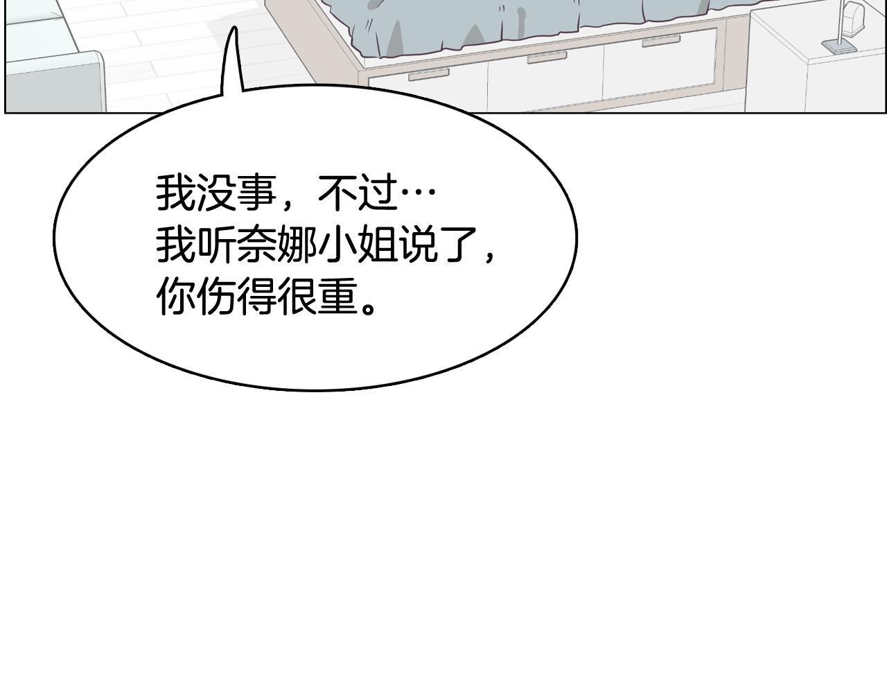 《今日男神死翘翘》第16话 缘分 第42页