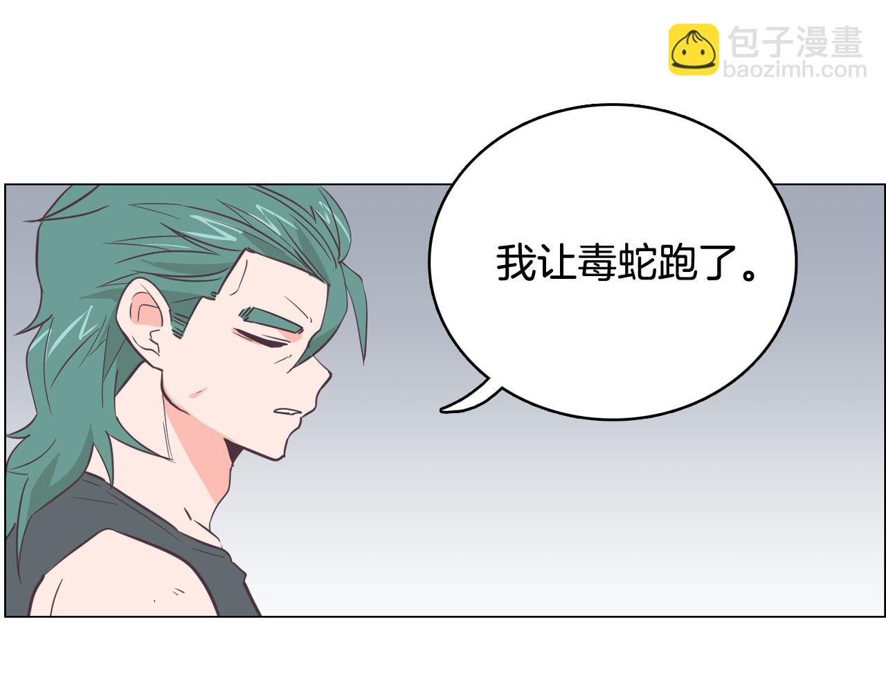 《今日男神死翘翘》第16话 缘分 第46页
