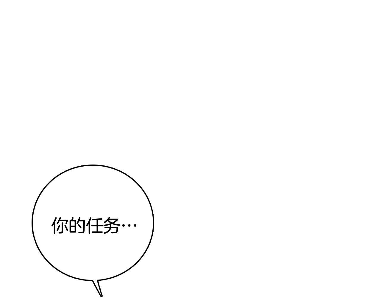 《今日男神死翘翘》第22话 替代品 第16页