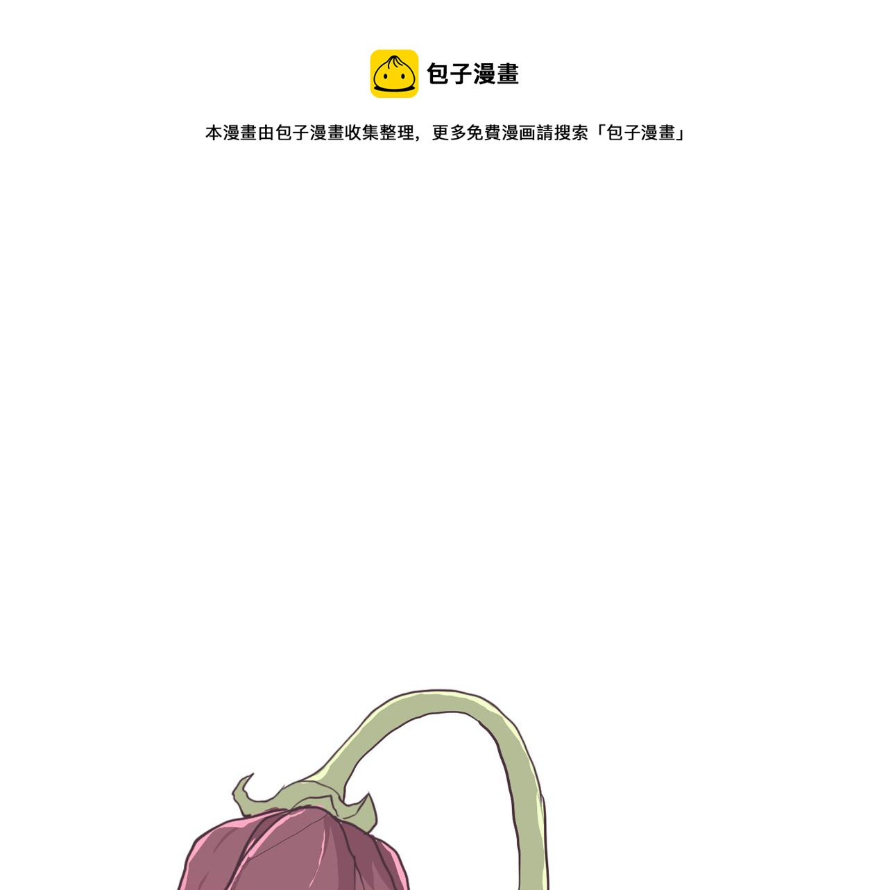 《今日男神死翘翘》第22话 替代品 第1页