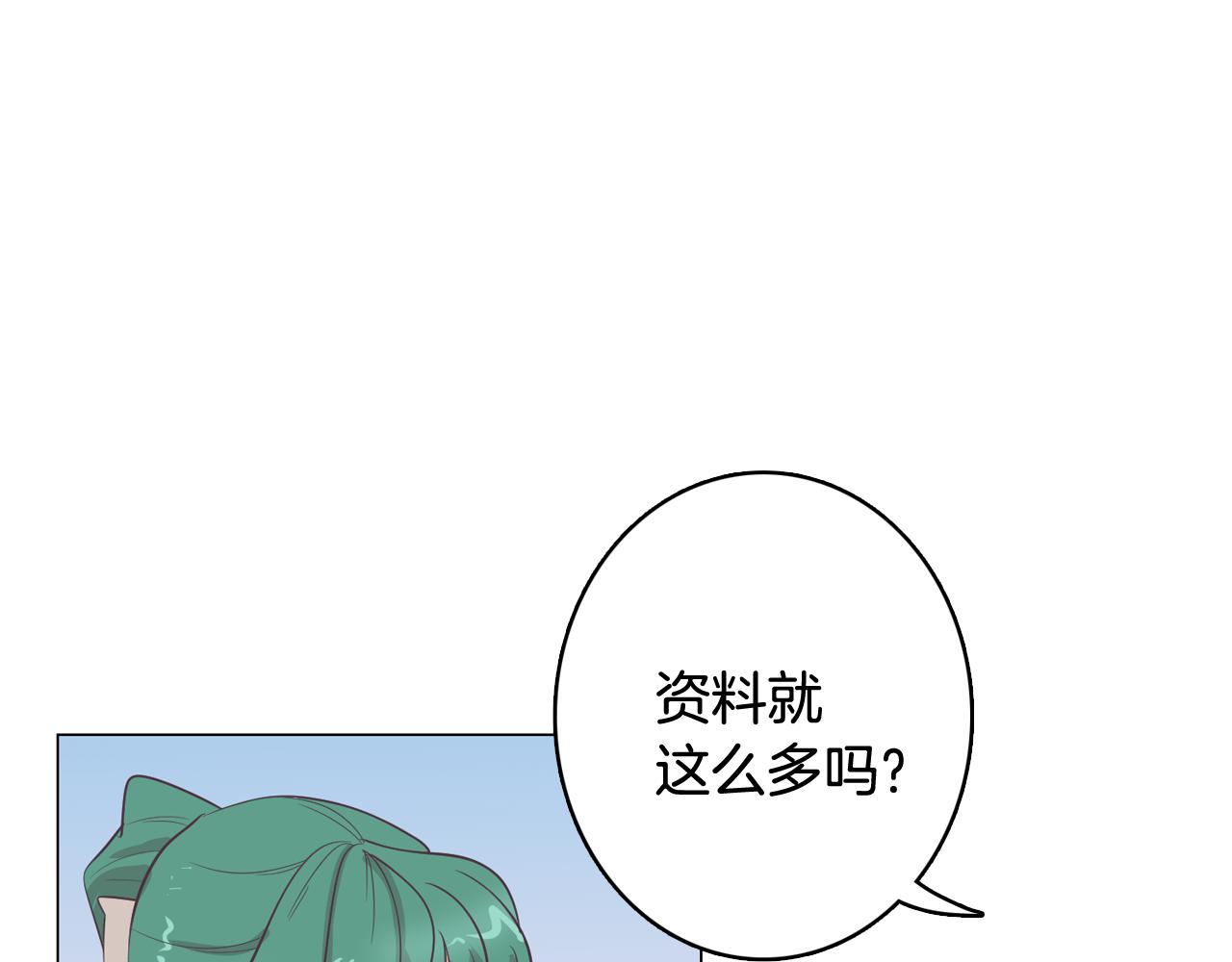 《今日男神死翘翘》第22话 替代品 第32页