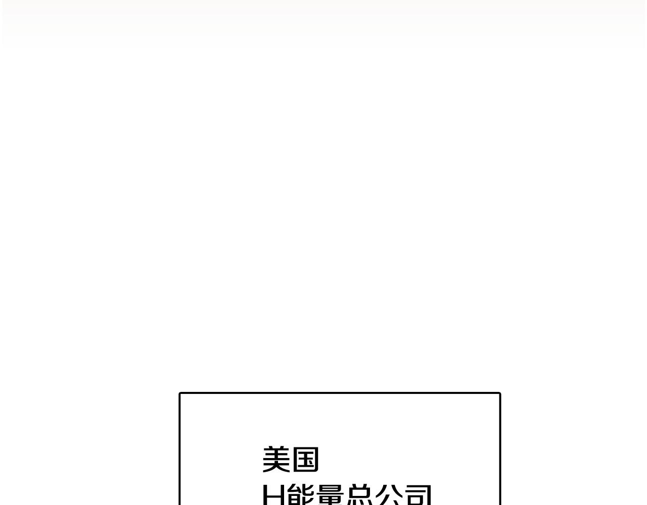 《今日男神死翘翘》第22话 替代品 第4页