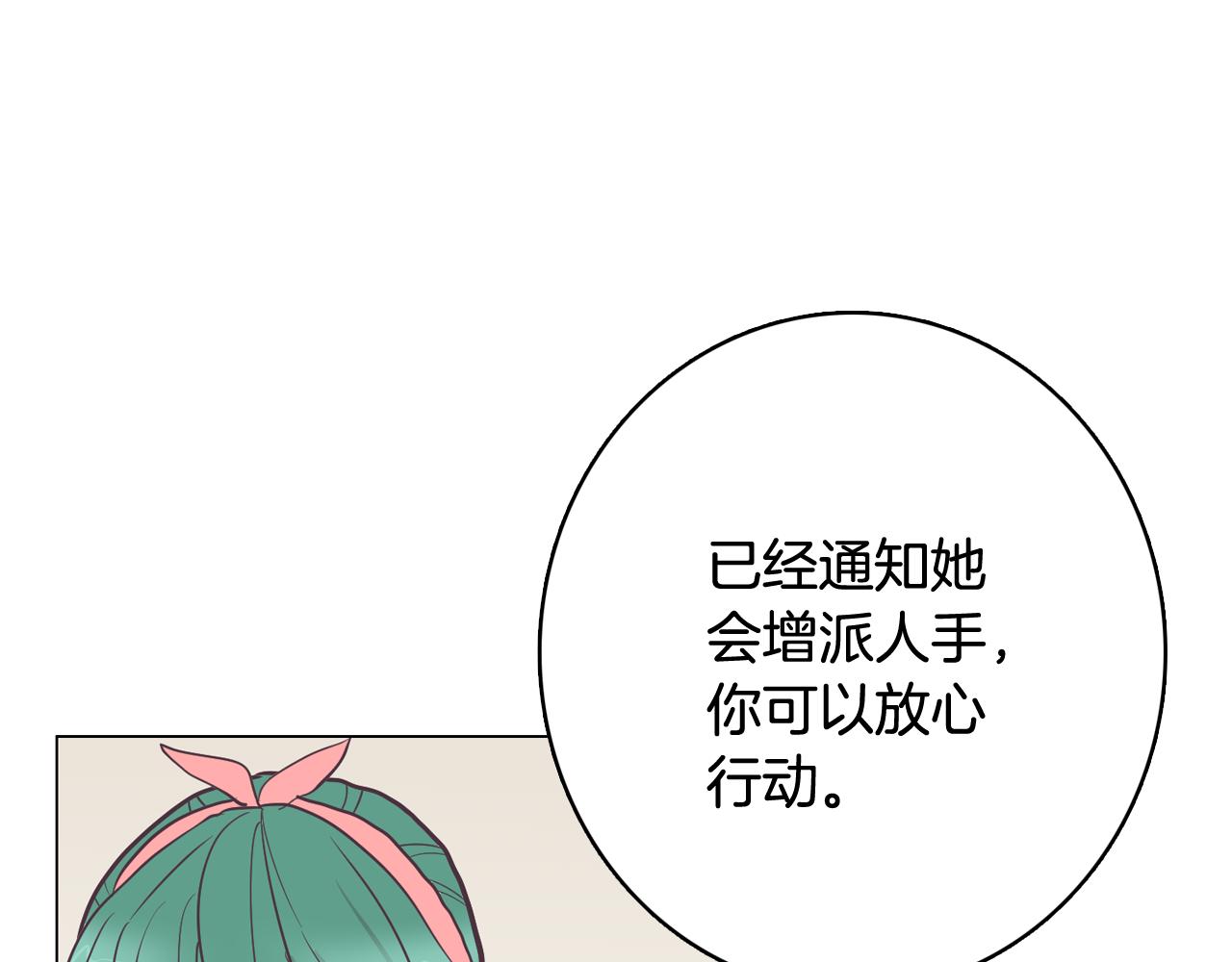 《今日男神死翘翘》第22话 替代品 第7页