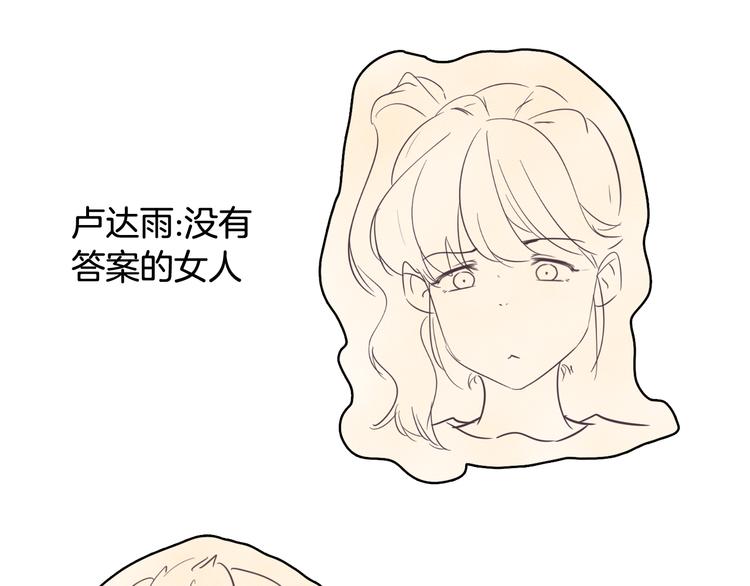 《今日男神死翘翘》后记 第12页