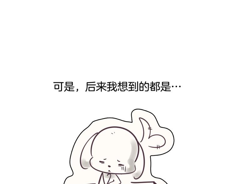 《今日男神死翘翘》后记 第16页